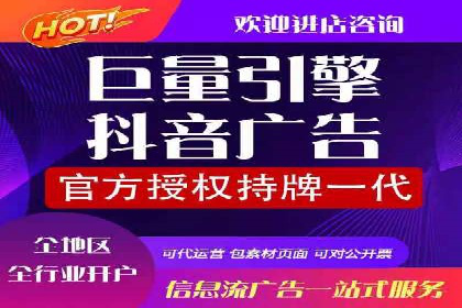 抖音信息流代理的五大成功案例及经验总结